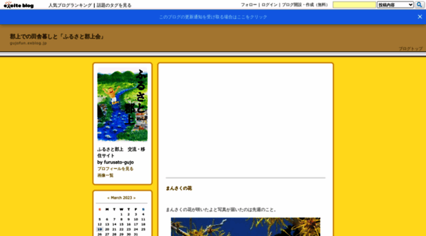 gujofun.exblog.jp