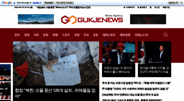 gukjenews.com