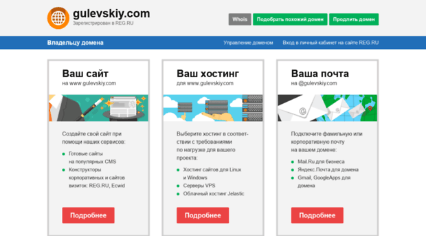 gulevskiy.com