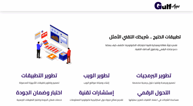gulf-apps.com