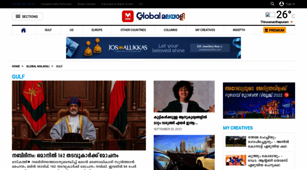 gulf.manoramaonline.com