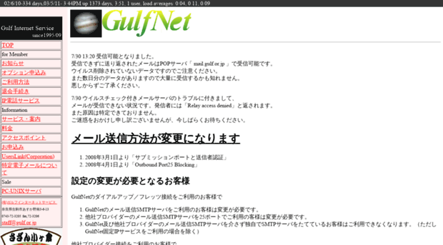 gulf.or.jp