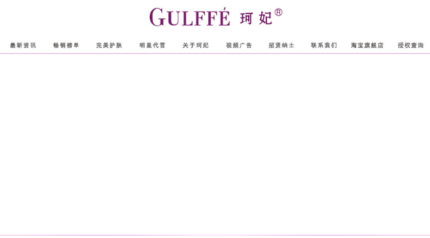 gulffe.com