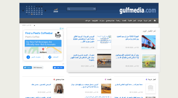 gulfmedia.com