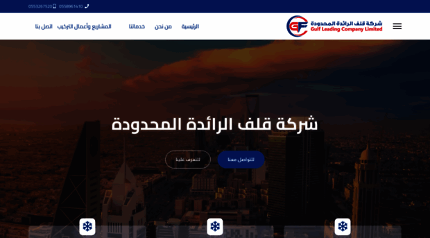 gulfsaco.com