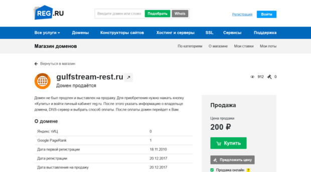gulfstream-rest.ru