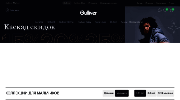 gulliver-wear.com