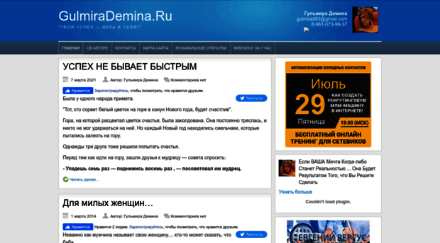 gulmirademina.ru