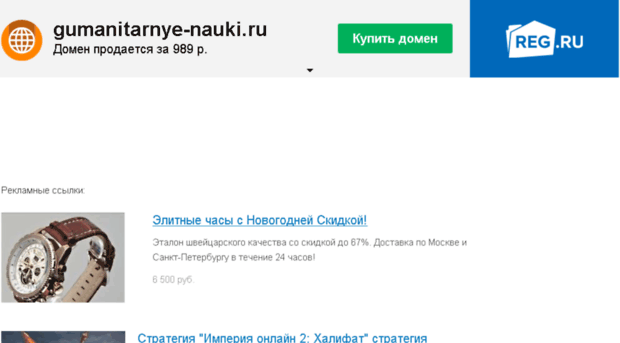 gumanitarnye-nauki.ru
