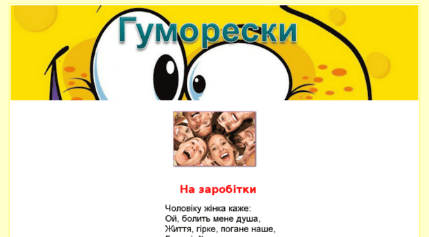 gumor.mykhas.ru