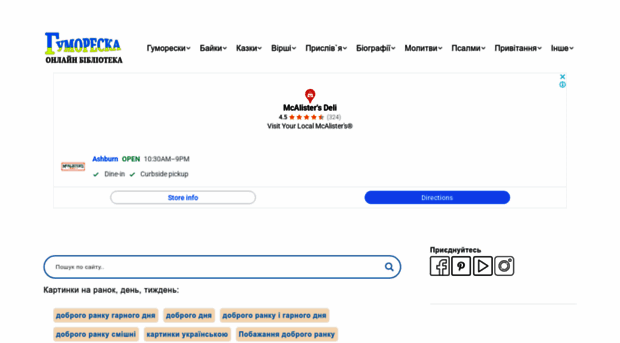 gumoreska.in.ua