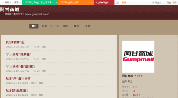 gumpmall.blog.163.com