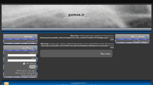 gumsa.ir