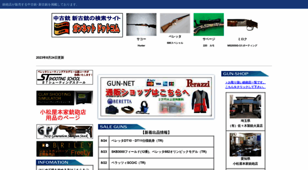 gun-net.com
