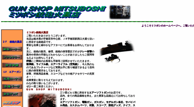 gun-shop.co.jp