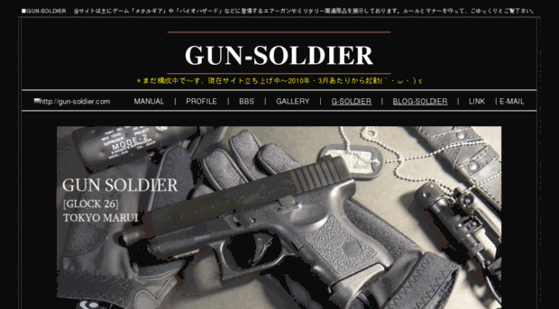 gun-soldier.com