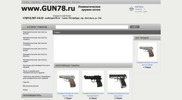 gun78.ru