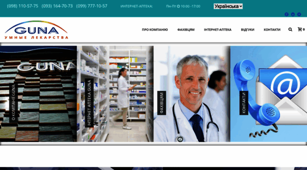 guna.in.ua