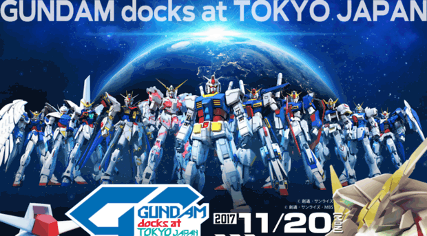 gundam-docks.tokyo