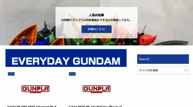 gundam-perfume.com