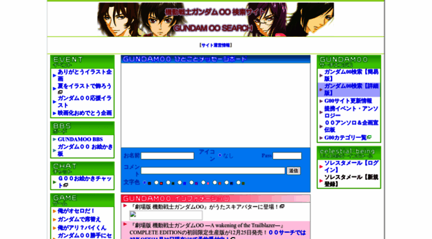 gundam00.org