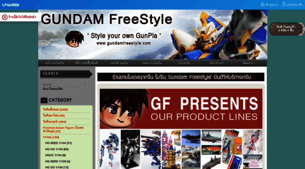 gundamfreestyle.com