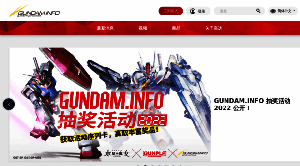 gundaminfo.cn