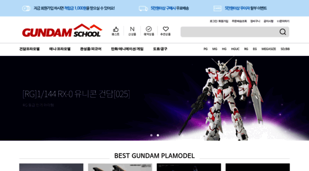 gundamschool.co.kr