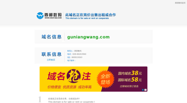 guniangwang.com