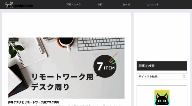 gunigunipoi.com
