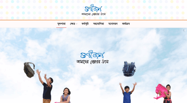 gunijan.org.bd