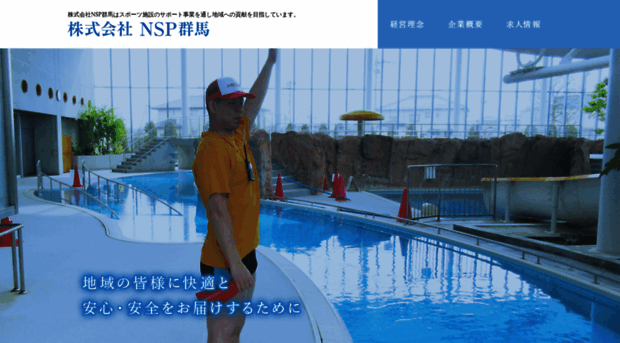 gunma-nsp.com