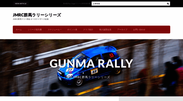 gunma-rally.com