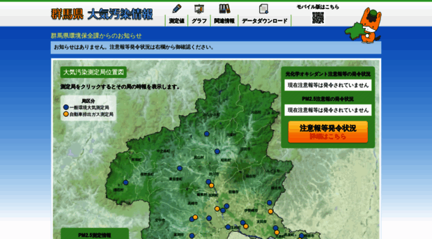 gunma-taiki.jp