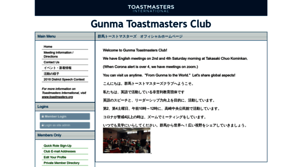 gunma.toastmastersclubs.org