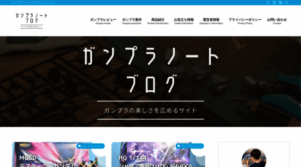 gunpla-note-blog.com