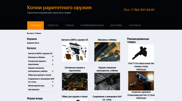 guns-house.ru