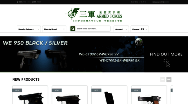 guns.com.hk