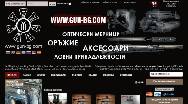 gunsbg.com