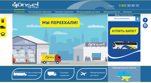 gunsel.com.ua