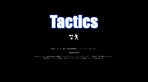 gunshop-tactics2.com