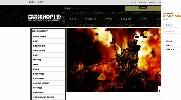 gunshop119.co.kr