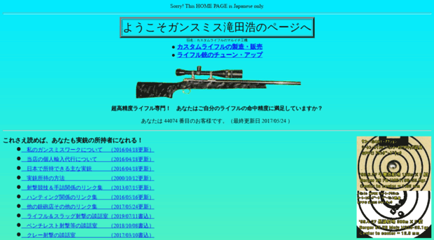 gunsmith.jp