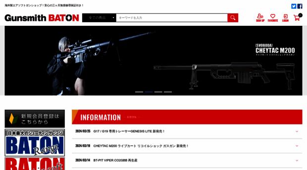 gunsmithbaton.com