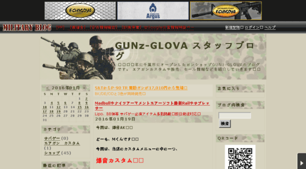gunzglova.militaryblog.jp