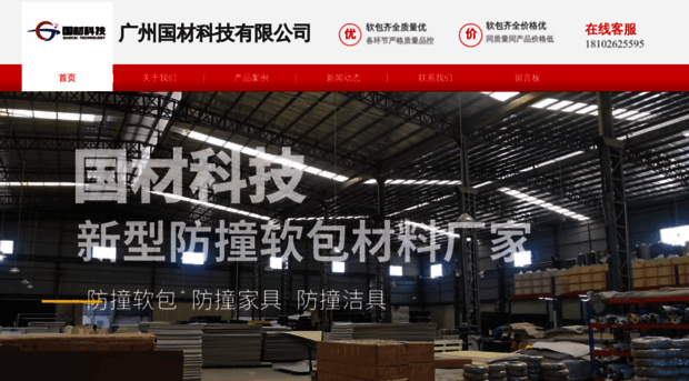 guocaii.com
