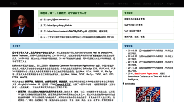guoguibing.github.io