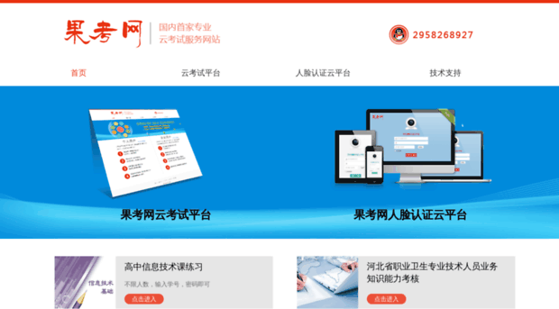 guoguokao.com