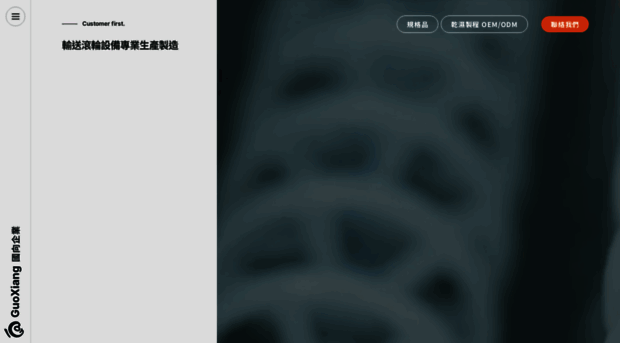 guoxiang.com.tw