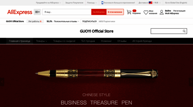 guoyi.ru.aliexpress.com